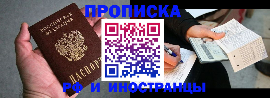 временная регистрация для школы в Кашине